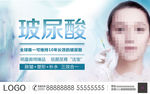 玻尿酸