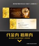整形美容代金券