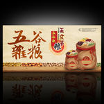 五谷杂粮