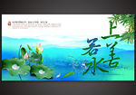 上善若水