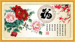 福禄寿