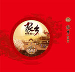 月饼盒包装