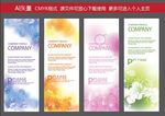 展架模版