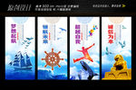 企业文化宣传标语海报