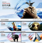企业文化展板