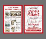 地产 海报 DM