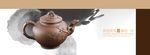 茶文化贴条