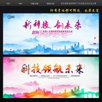 会议 时尚展板背景