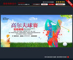 高尔夫图片