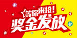 促销海报 banner