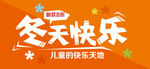 促销字体 banner