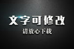 银色金属高光效果3D立体字