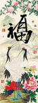 十字绣钻石画无框画仙鹤牡丹福字