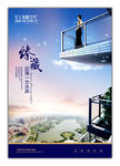 房地产广告 地产单张 海报