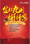 金秋九月谢师恩