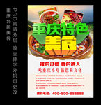 美食文化