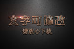 布质纹理效果3D立体字