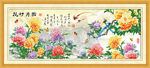 富贵花开 花好月圆