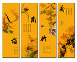 梅兰竹菊