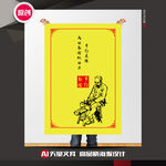 勤俭节约公益海报