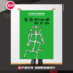 节约用水公益海报