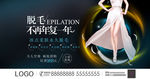 柔肤脱毛