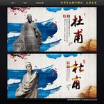杜甫
