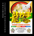馄饨