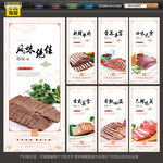 牛肉海报