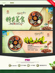 特色美食 特色小吃