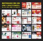 综合杂志中秋国庆