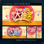 抽奖