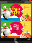牛排 唯美