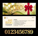 绿色环保清新代金券