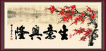 生意兴隆