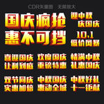 十一中秋促销文字