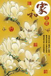 十字绣钻石画无框画家和富贵玉兰