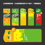 企业指示牌集团高档停车牌CDR