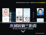 抗衰老三折页