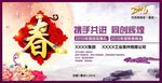 2016晚会背景