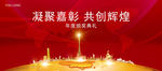 凝聚嘉彰共创辉煌