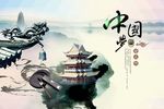 中国风设计素材
