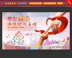 公益广告