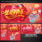 生日快乐