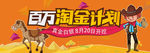 淘金活动户外