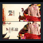 纹身海报