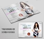 女装杂志广告