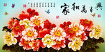 十字绣钻石画无框画家和万事兴