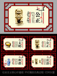 社会主义核心价值观展板
