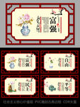 社会主义核心价值观展板